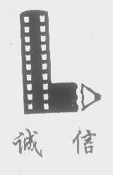 金華市誠信文化用品廠 傳承文化，專注品質