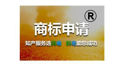 代辦廣州商標注冊相關產品與服務推薦